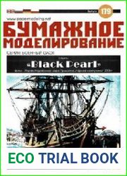 Галеон Black Pearl