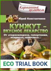 Кунжут – вкусное лекарство. От атеросклероза, гипертонии, псориаза…