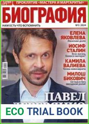 Дарья. Биография