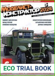 Моделист-конструктор 2024-05