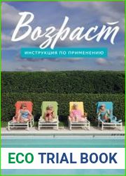 Возраст Инструкция по применению