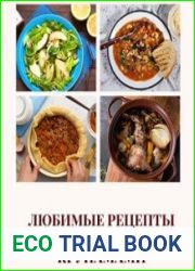 Любимые рецепты с овощами и крупами
