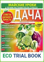 Дача