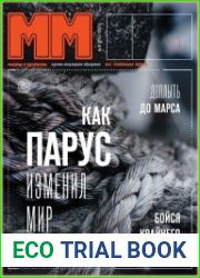 Машины и механизмы