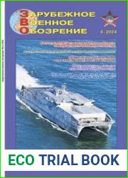 Зарубежное военное обозрение 2024-06