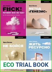 Серия "Психотренинг" в 4 книгах
