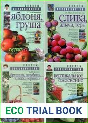 Серия "Советы специалистов" в 10 книгах
