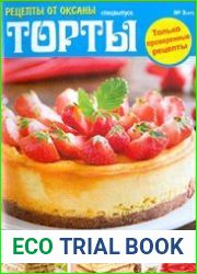 Рецепты от Оксаны, CВ - "Торты"