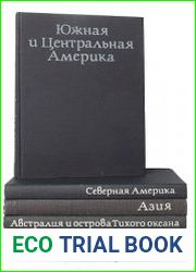 Серия "Континенты, на которых мы живем" в 6 книгах