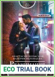 Реанимация солнца