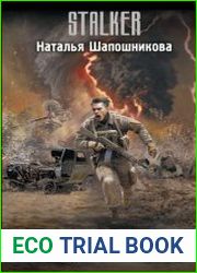 Загадка аномалии
