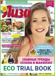 Лиза