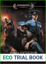 Оболочка цвета маренго. Постовой