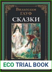 Сказки