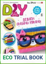 DIY для школы и детского творчества