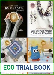 Серия "Рукоделие для новичков" в 4 книгах