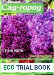 Сад-город. Багатий урожай<B>Номер/дата выпуска</B> № 159-160 (7-8) / 2022