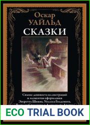 Сказки