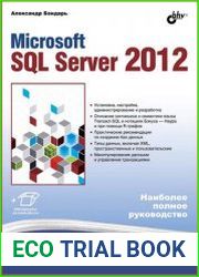 Microsoft SQL Server 2012 В подлиннике