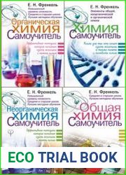 Серия "Средняя и старшая школа. Лучшие методики обучения" в 4-х книгах