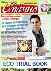 Дуже смачно