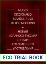 Новый испанско-русский словарь современного употребления