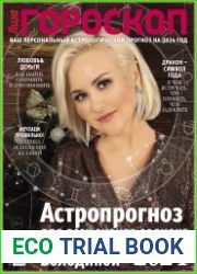 Лиза. Спецвыпуск
