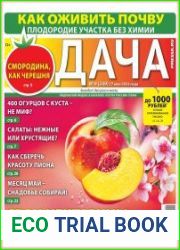 Дача
