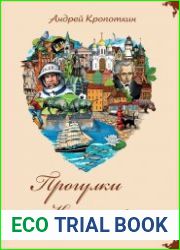 Прогулки по Калининграду