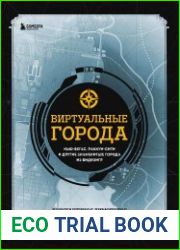 Виртуальные города. Нью-Вегас, Раккун-Сити и другие знаменитые города из видеоигр
