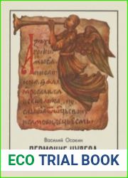 Пермские чудеса
