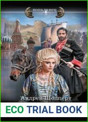 Красавчик. Две столицы