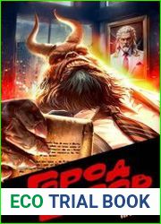Город Богов