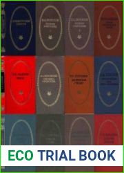 ] Подборка серии «Отчий край» (12 книг)
