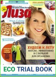 Лиза