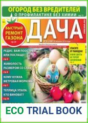 Дача