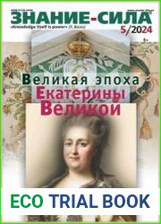 Знание-сила