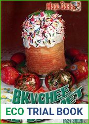 Марь Ванна. Вкуснее не бывает
