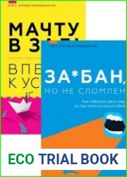 Серия "Книги, которые понравились мне" в 3 книгах