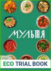Сборник по мультиварке