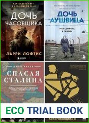 Серия "Вторая мировая война. Причины, события, последствия" в 4 книгах