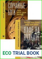 Серия "След истории" в 2 книгах