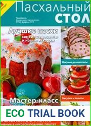 Теленеделя. Специальное приложение