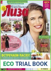 Лиза