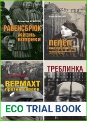 Серия "Война на уничтожение. Третий Рейх против России" в 4 книгах