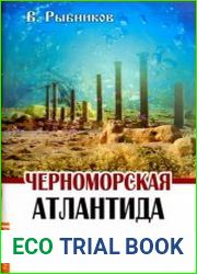 Черноморская Атлантида