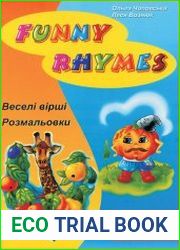 FUNNY RHYMES. Веселі вірші, розмальовки