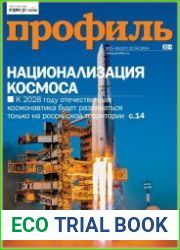 Профиль
