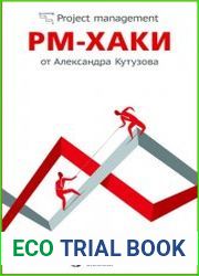 РМ-ХАКИ от Александра Кутузова