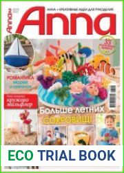 Anna / Анна